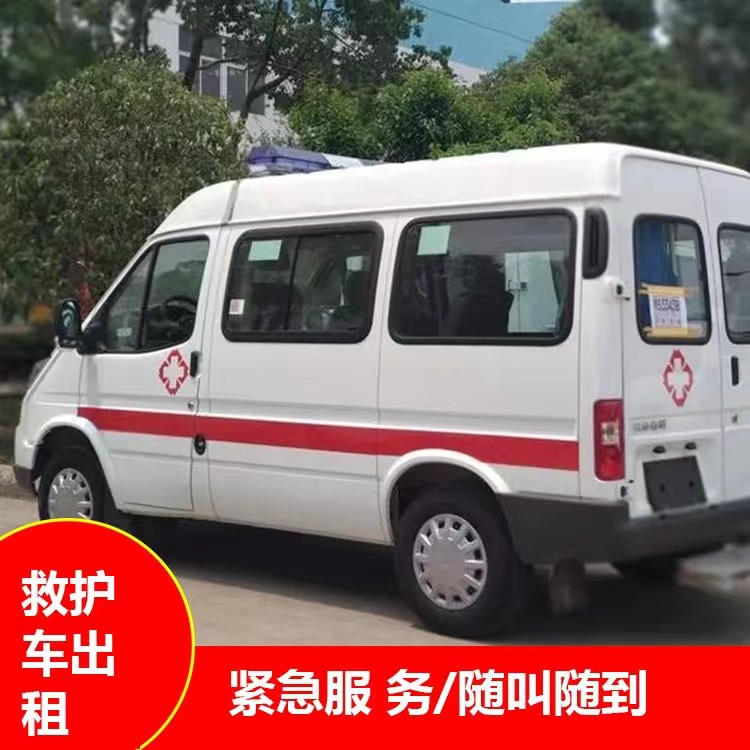 西林重症监护救护车出租护送
